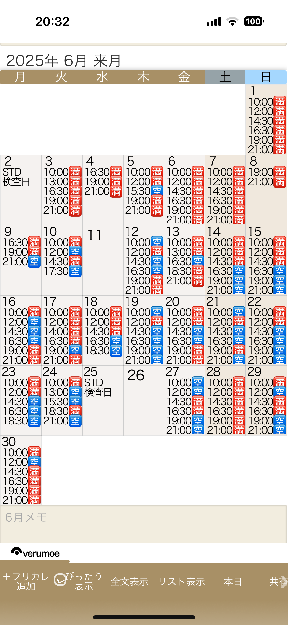口コミ返信アップロード画像