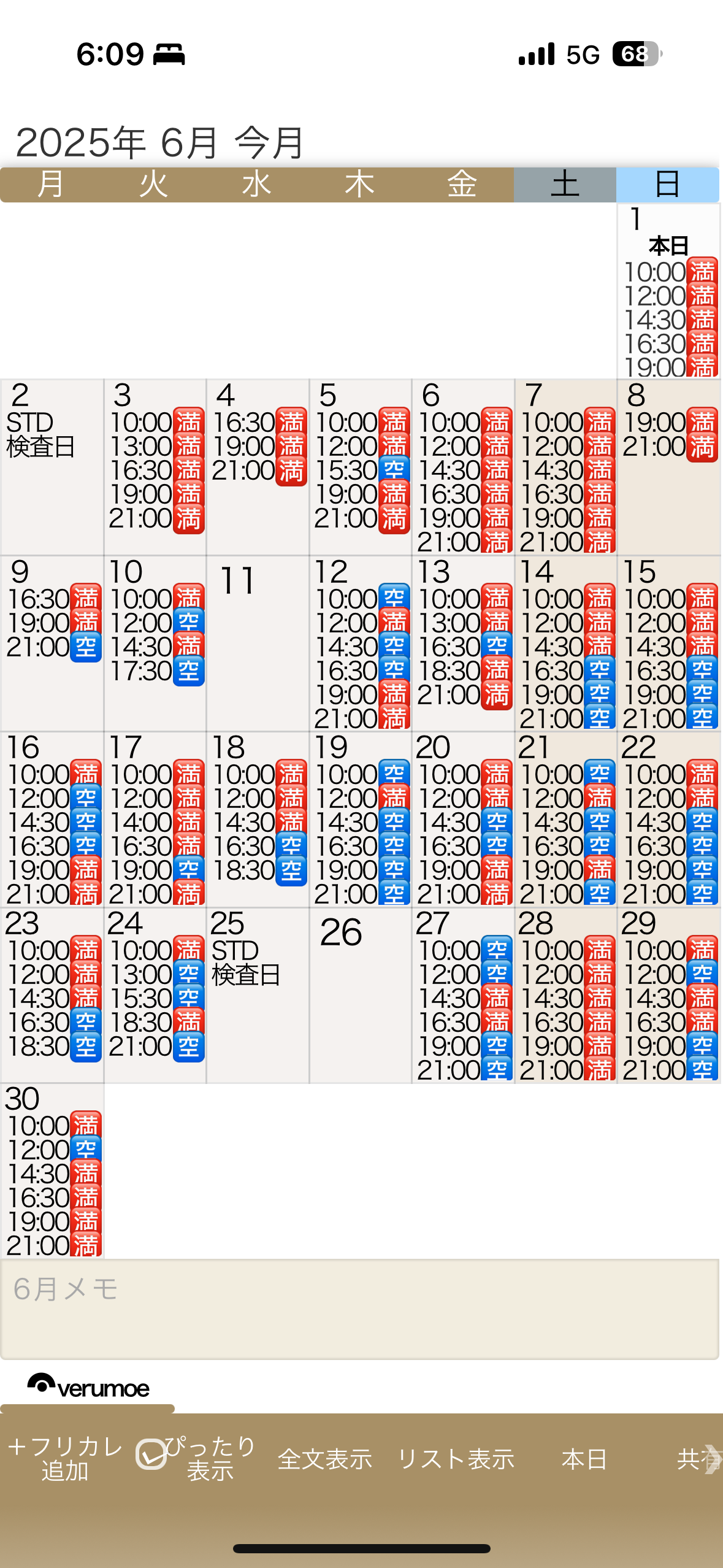 口コミ返信アップロード画像