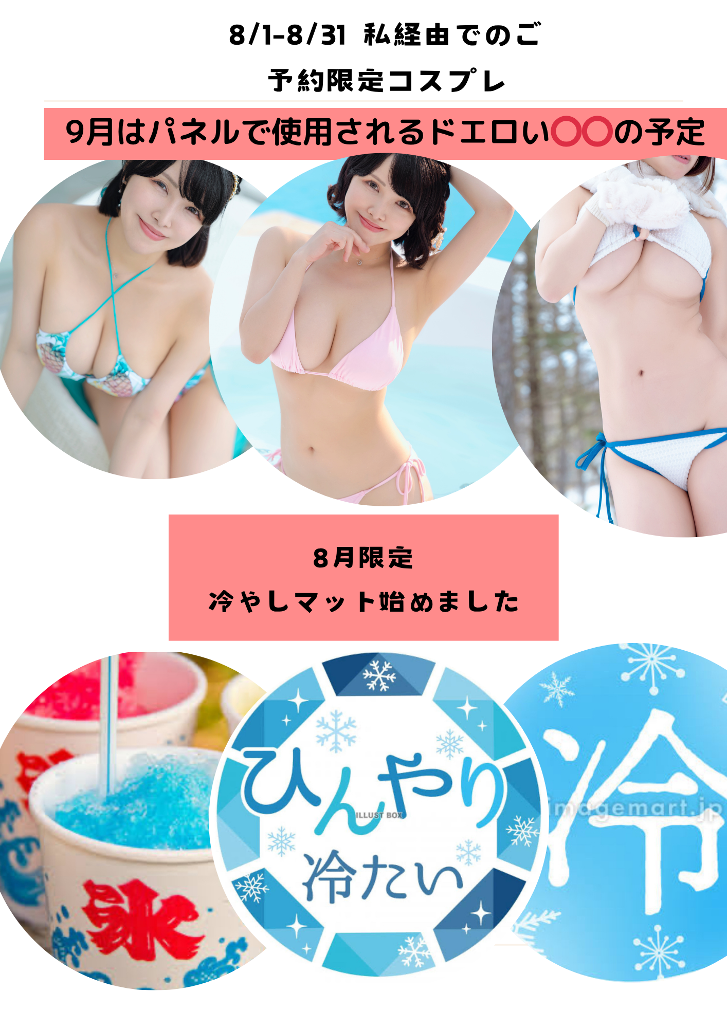 口コミ返信アップロード画像