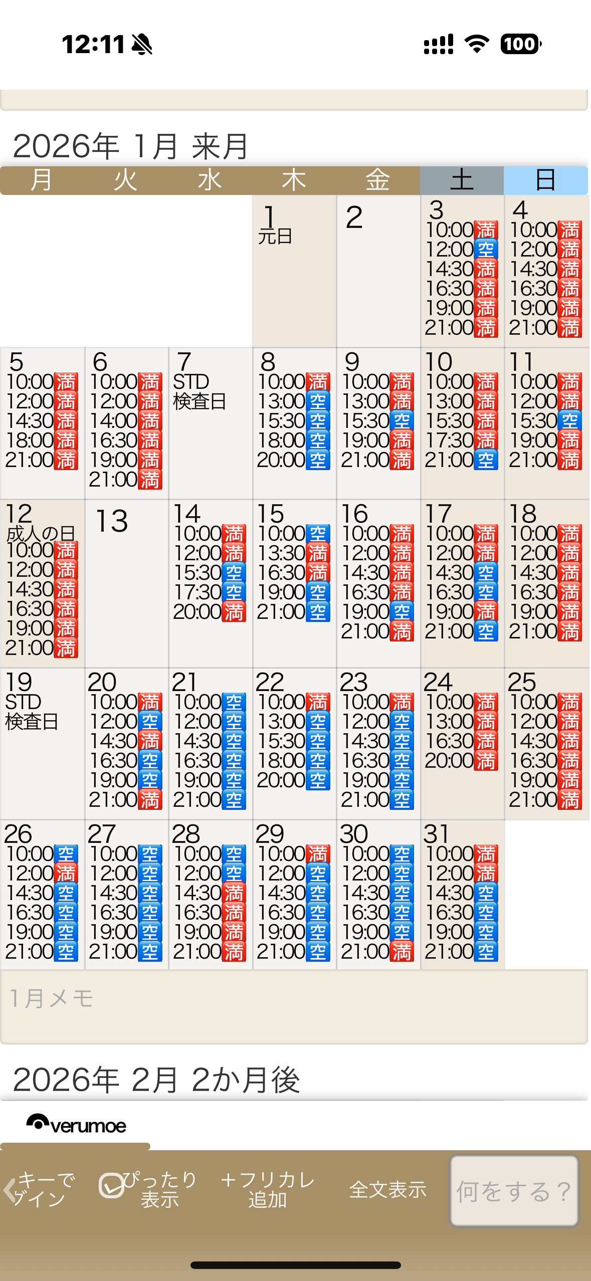 口コミ返信アップロード画像