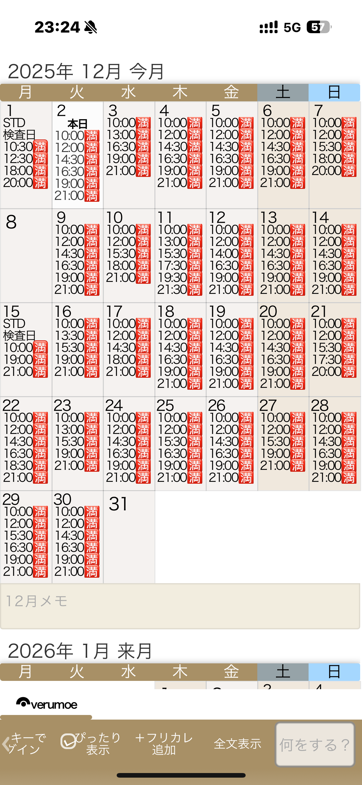 口コミ返信アップロード画像