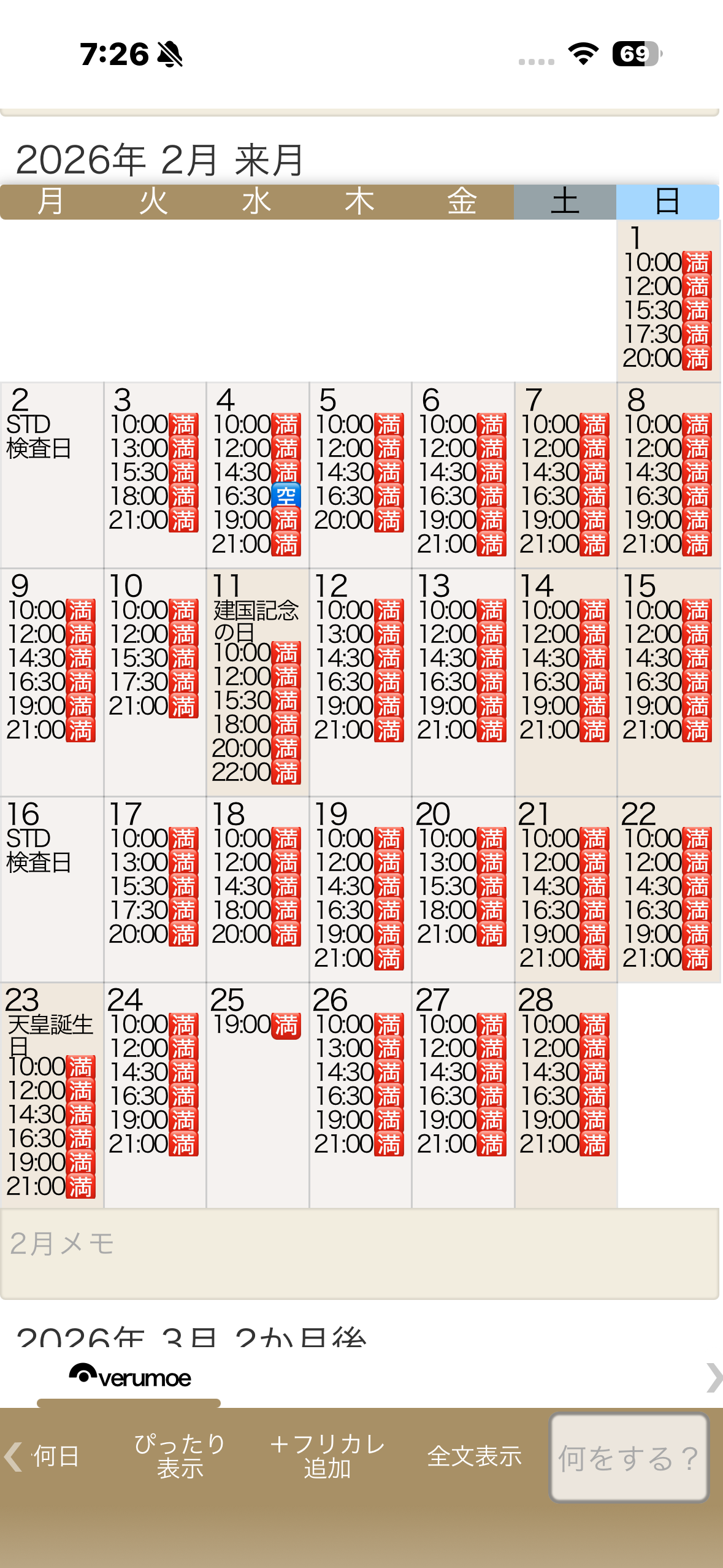 口コミ返信アップロード画像