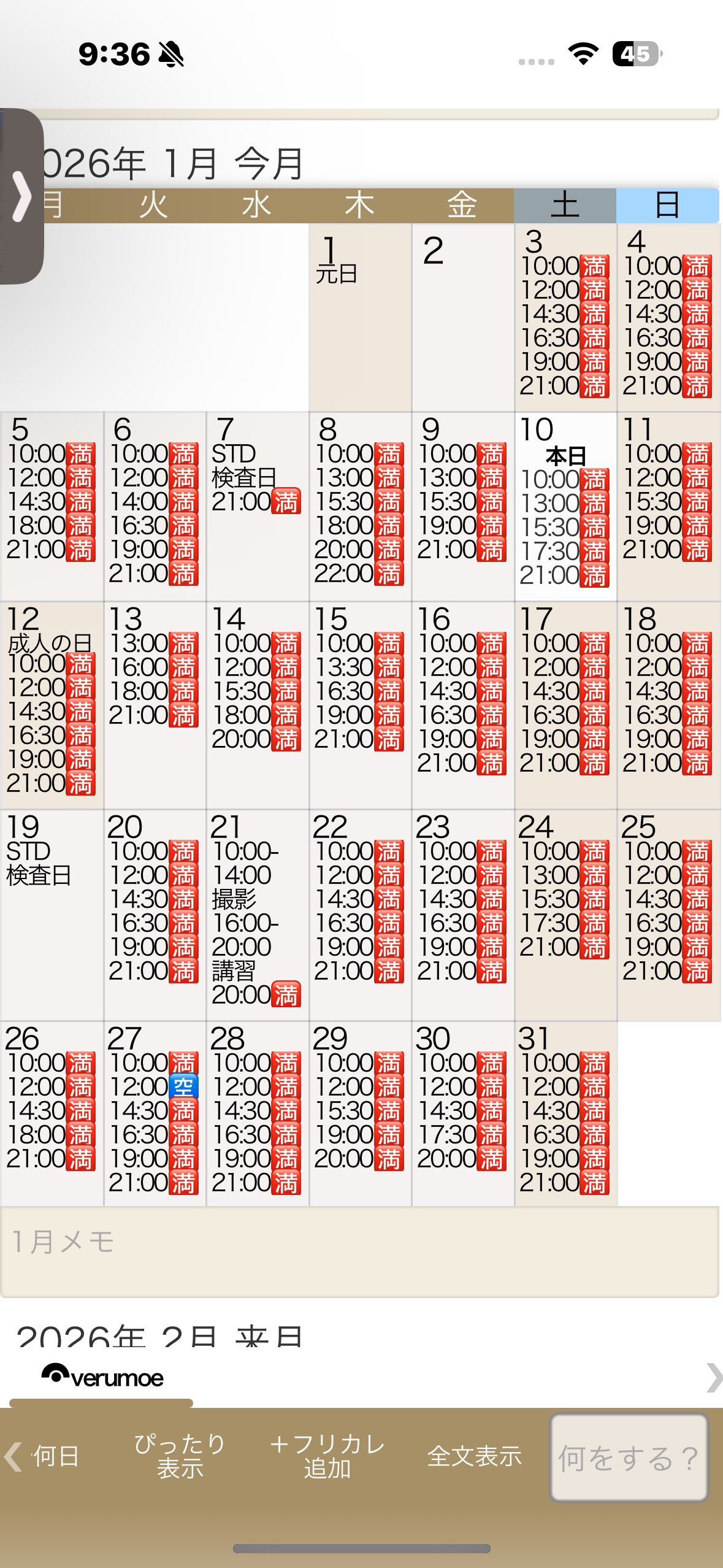 口コミ返信アップロード画像