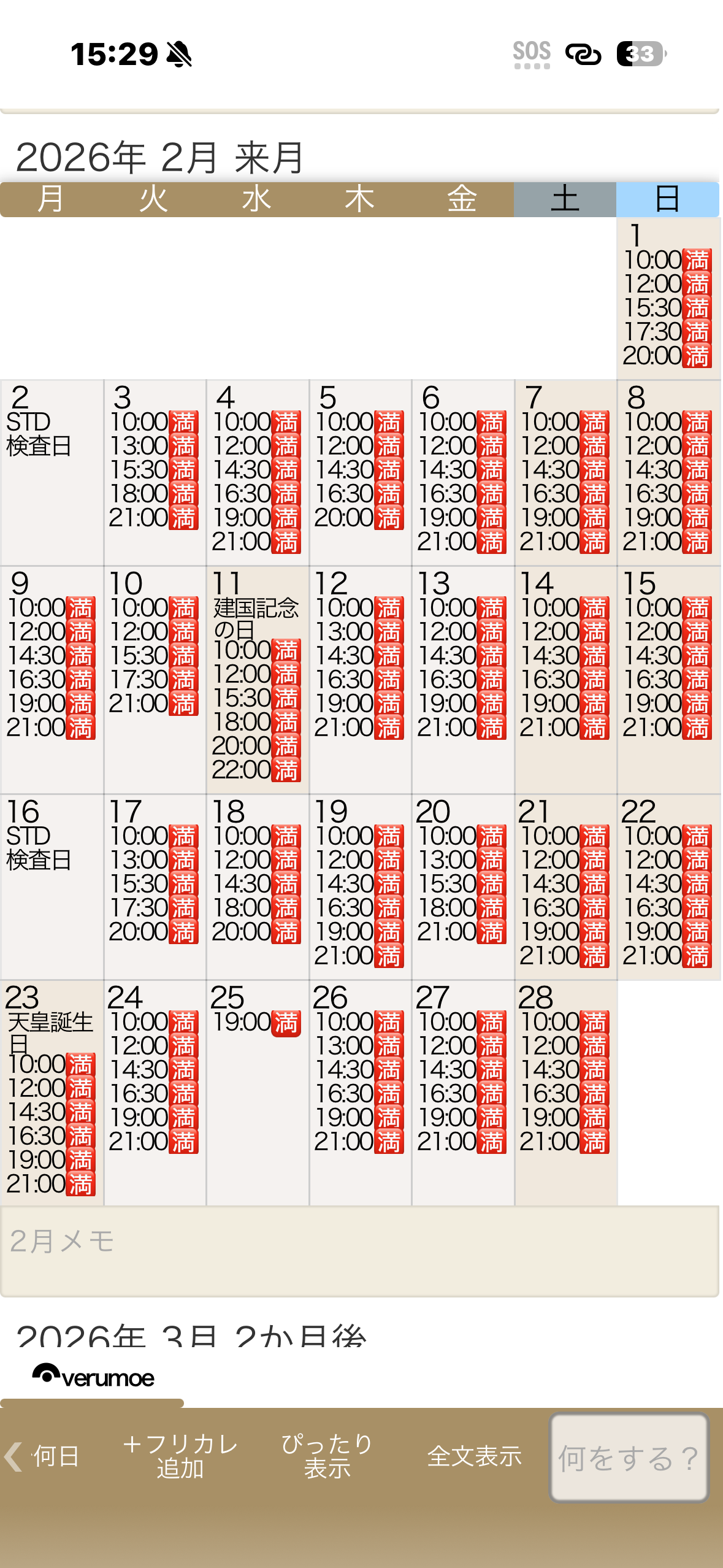 口コミ返信アップロード画像