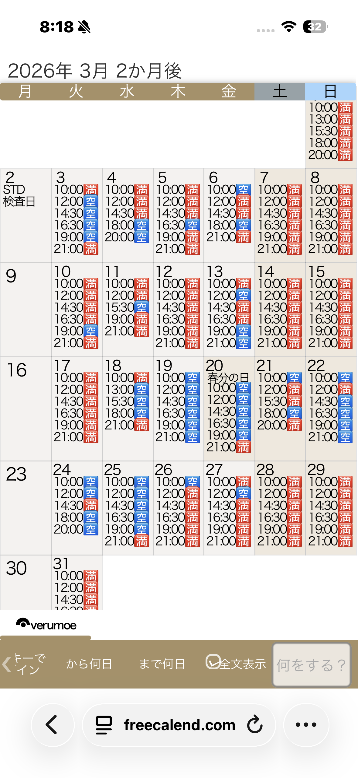 口コミ返信アップロード画像