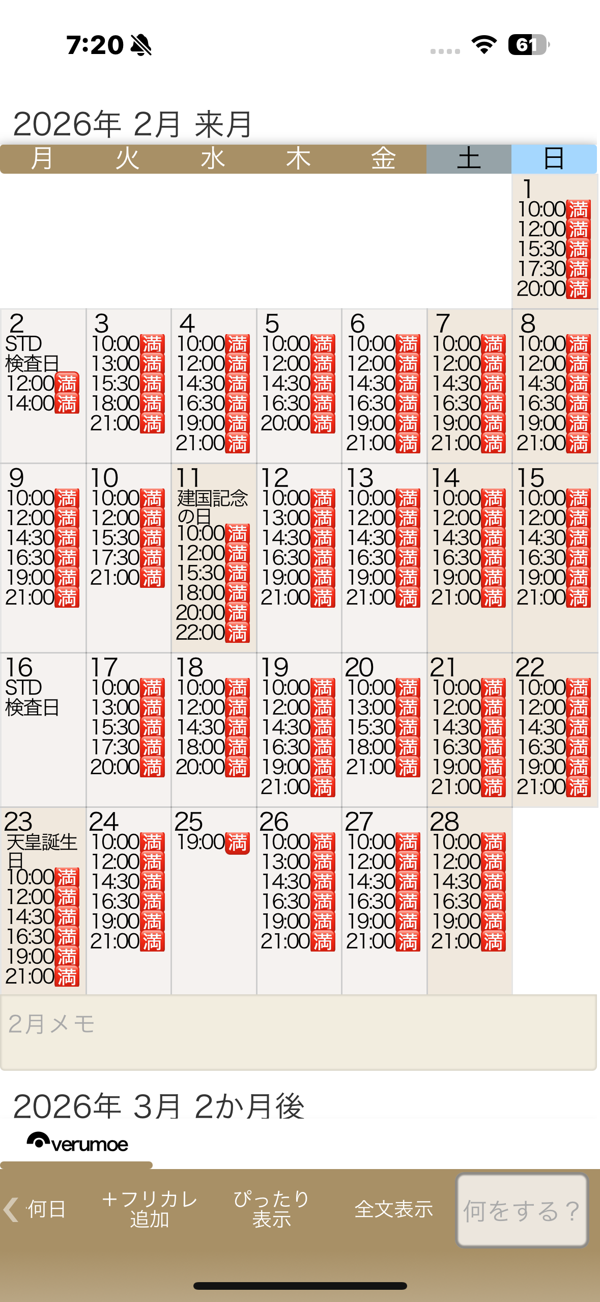 口コミ返信アップロード画像