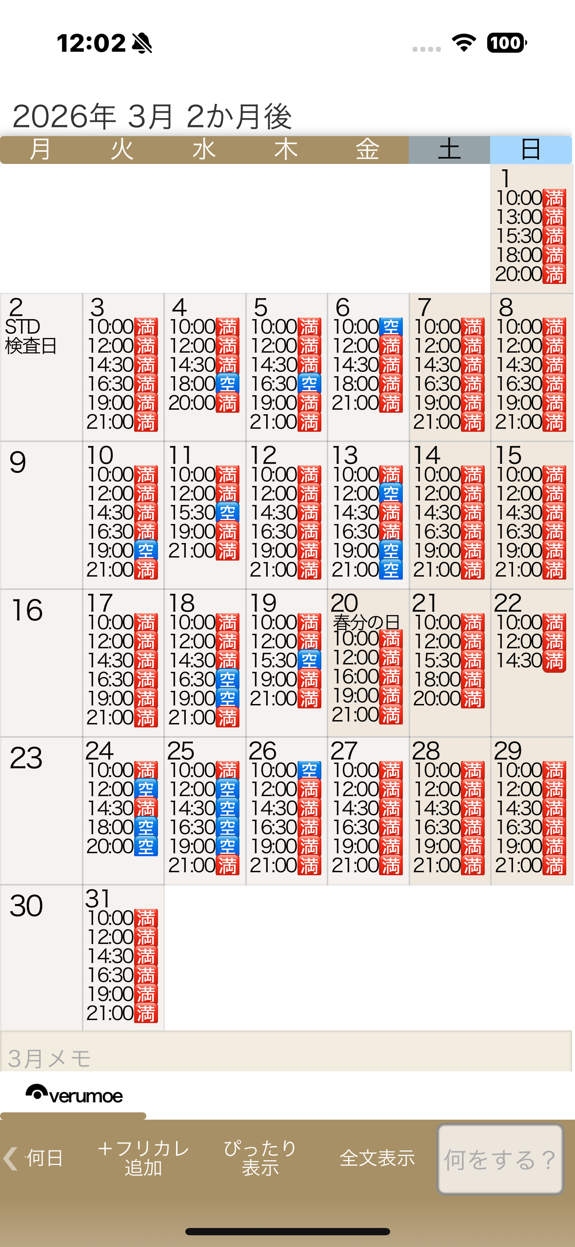 口コミ返信アップロード画像