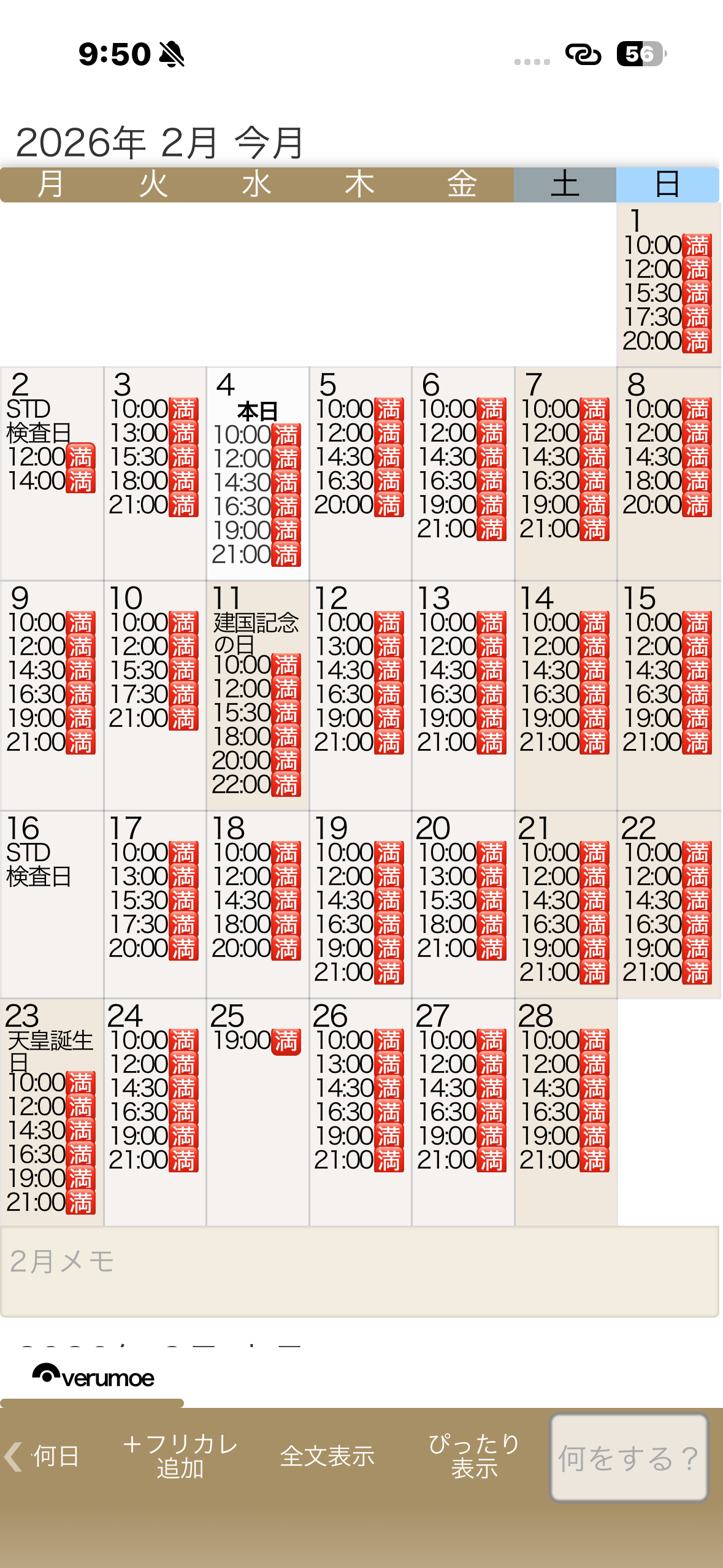 口コミ返信アップロード画像