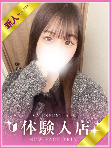 My Essentials 池袋 上門服務 RIA