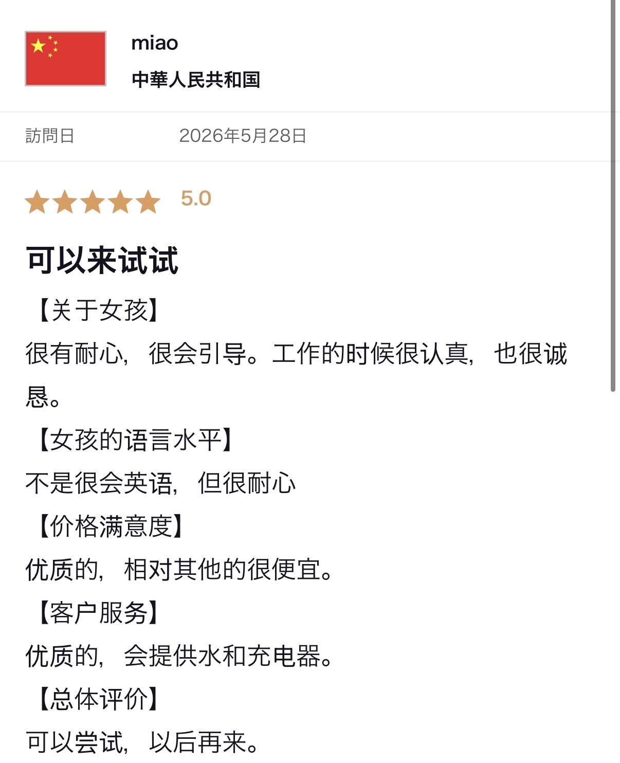 返信画像