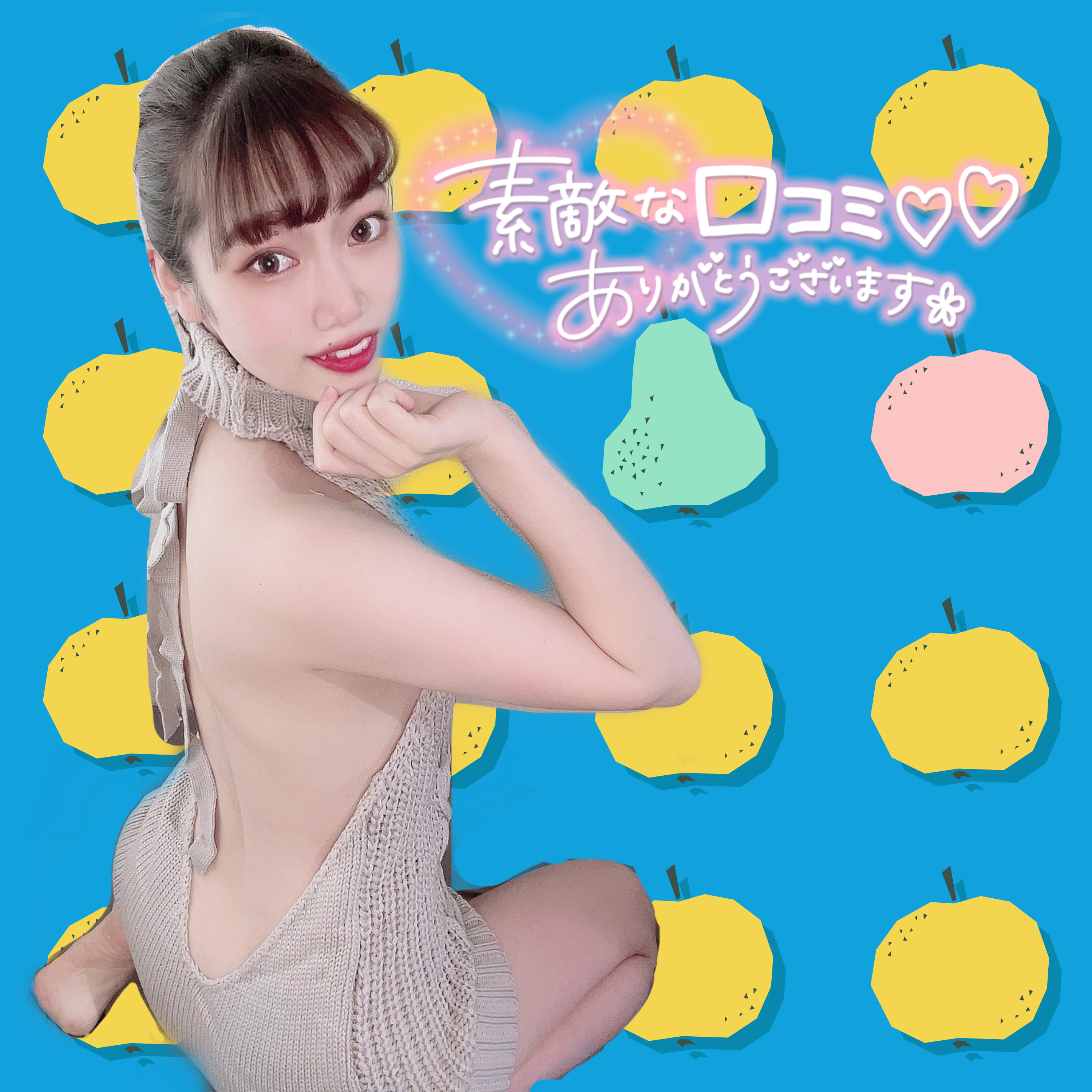 返信画像