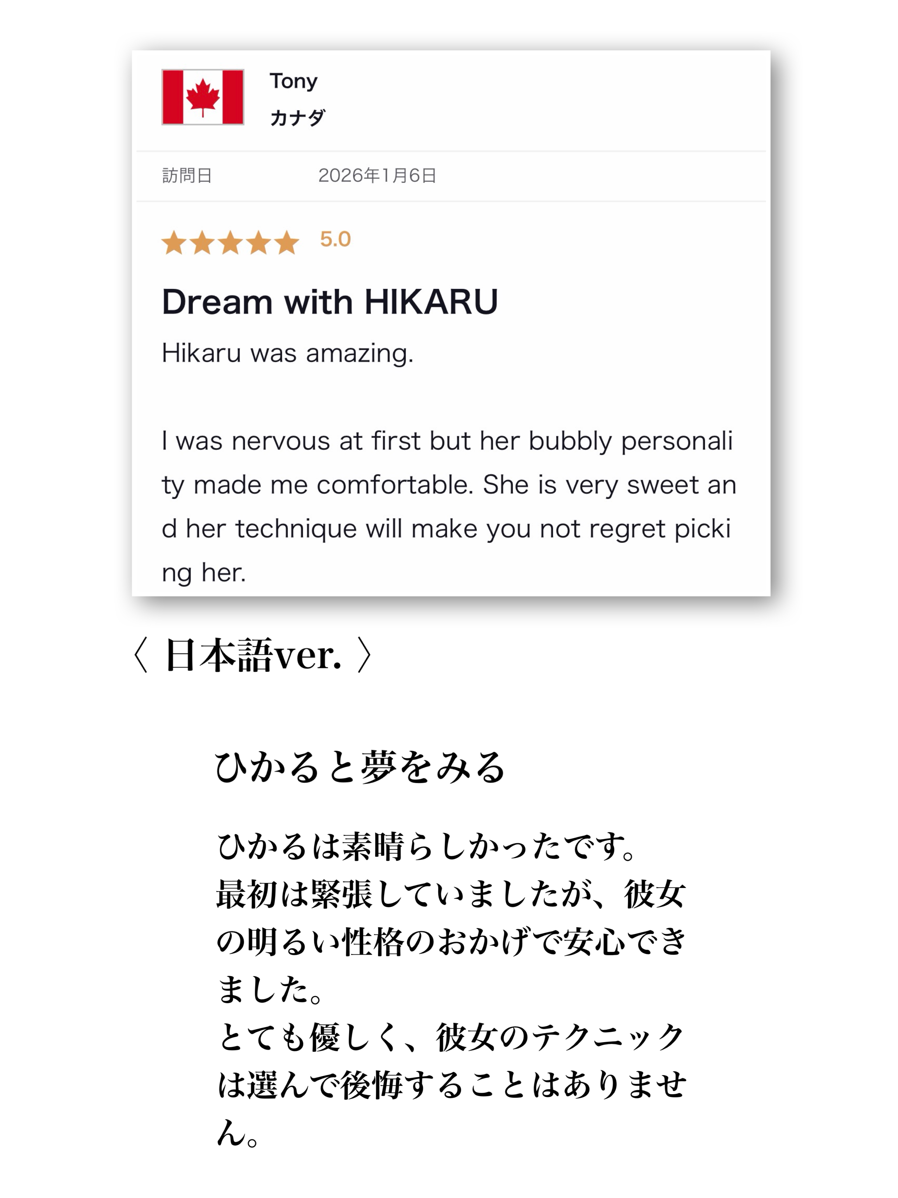 口コミ返信アップロード画像