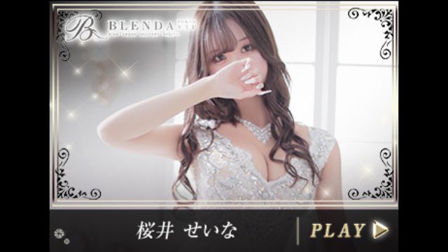 Seina