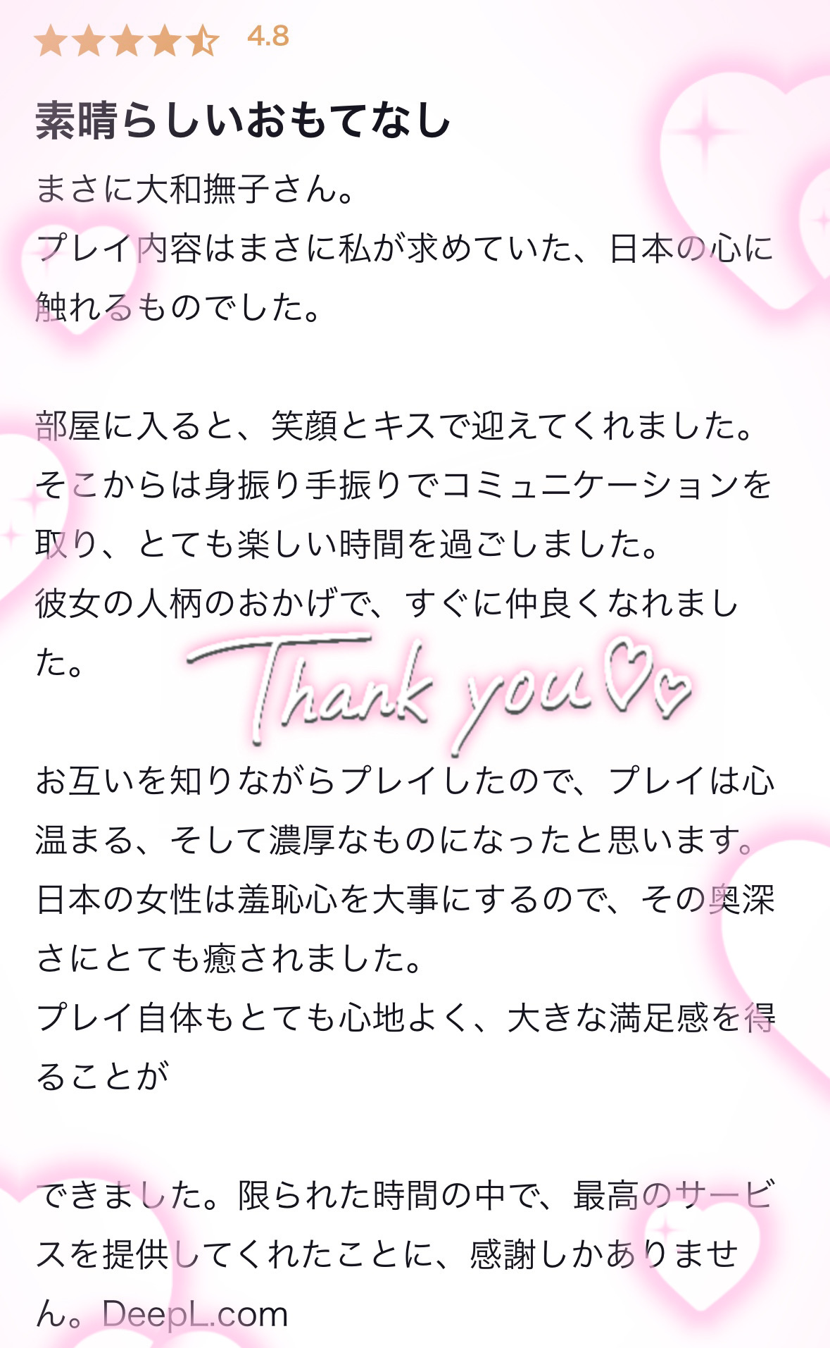 返信画像