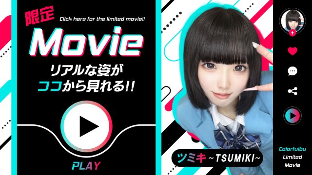 TSUMIKI／T154／Ccup