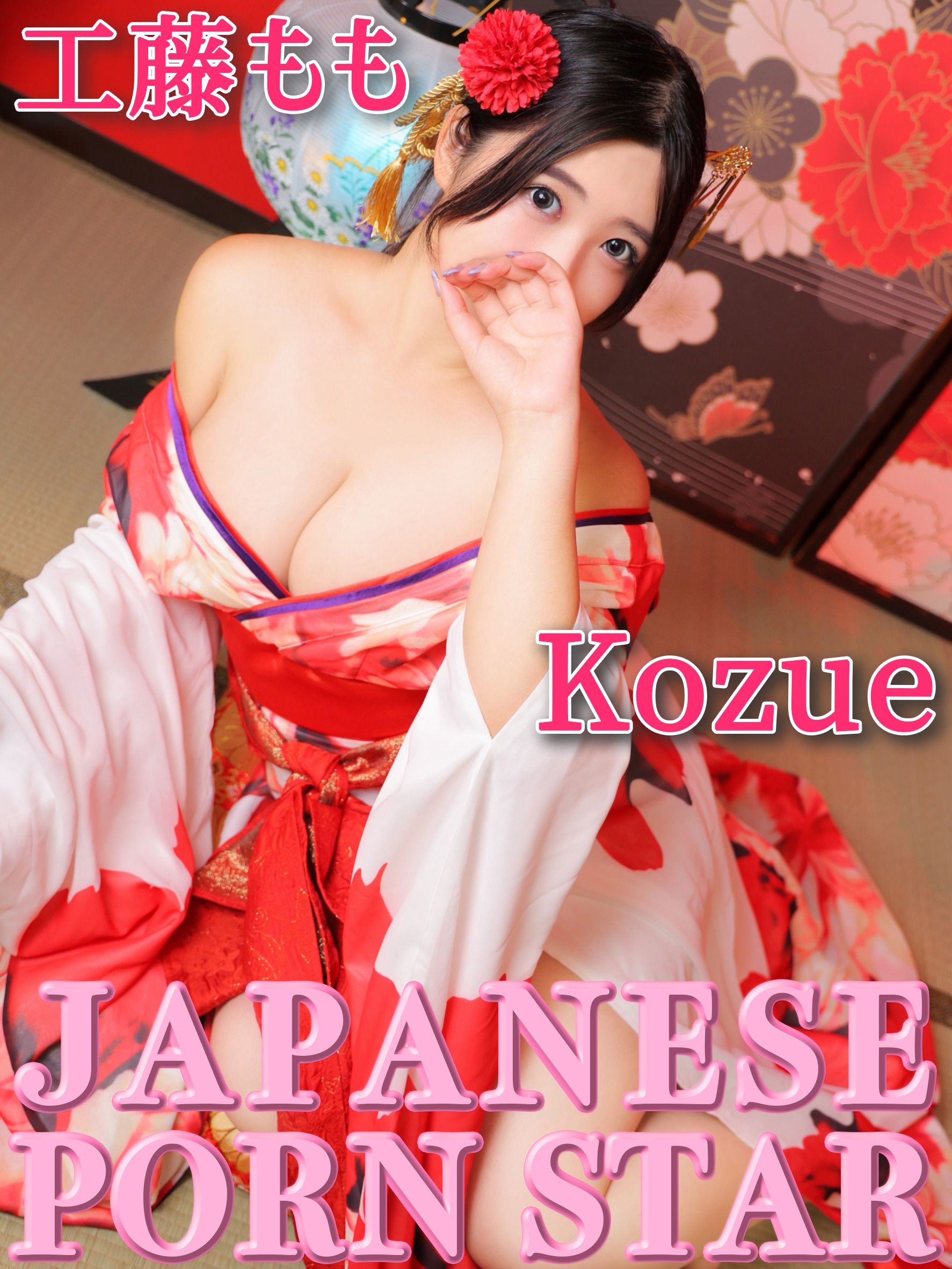   KOZUE