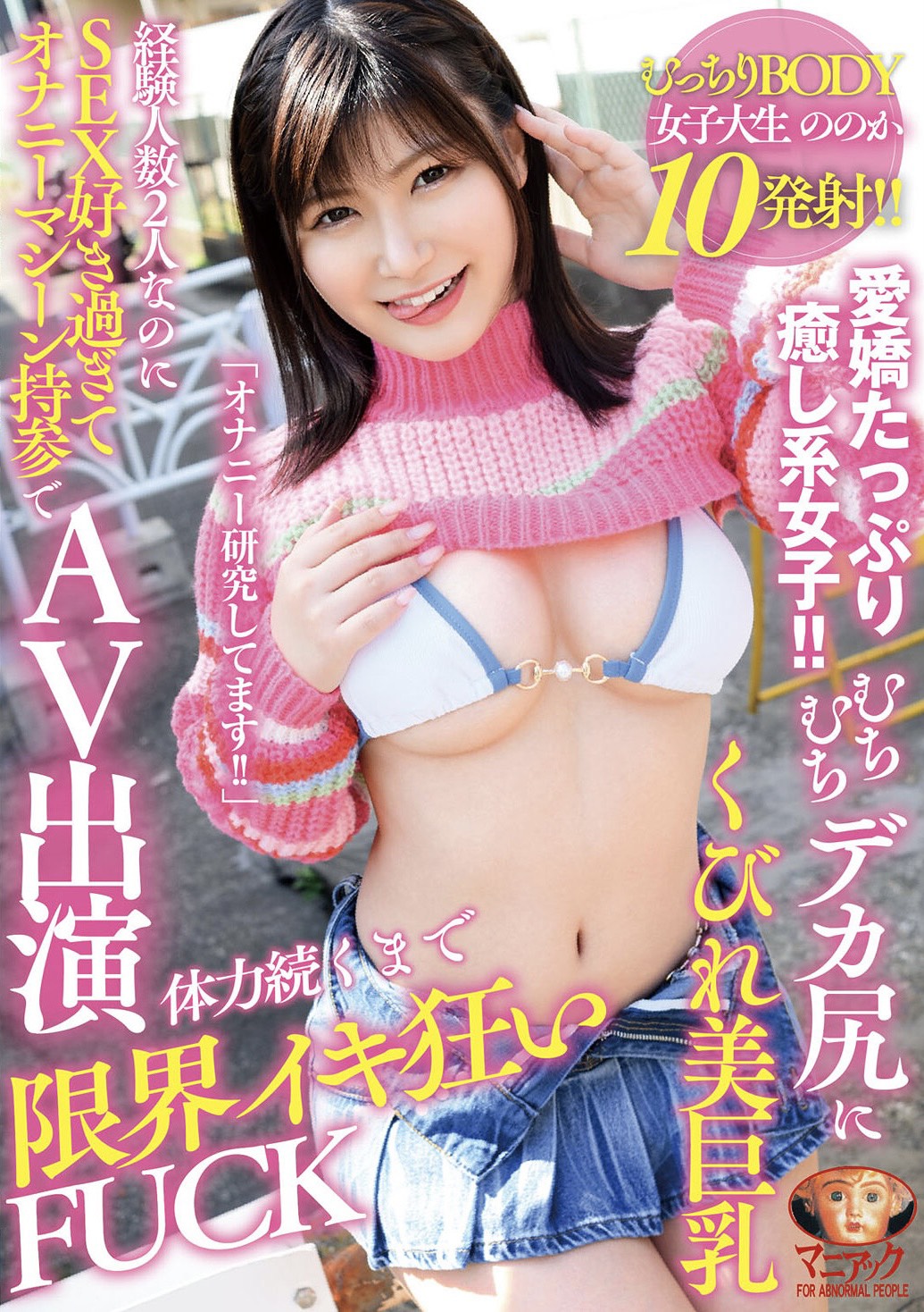 HENTAI JAPAN 外送茶 AKARI