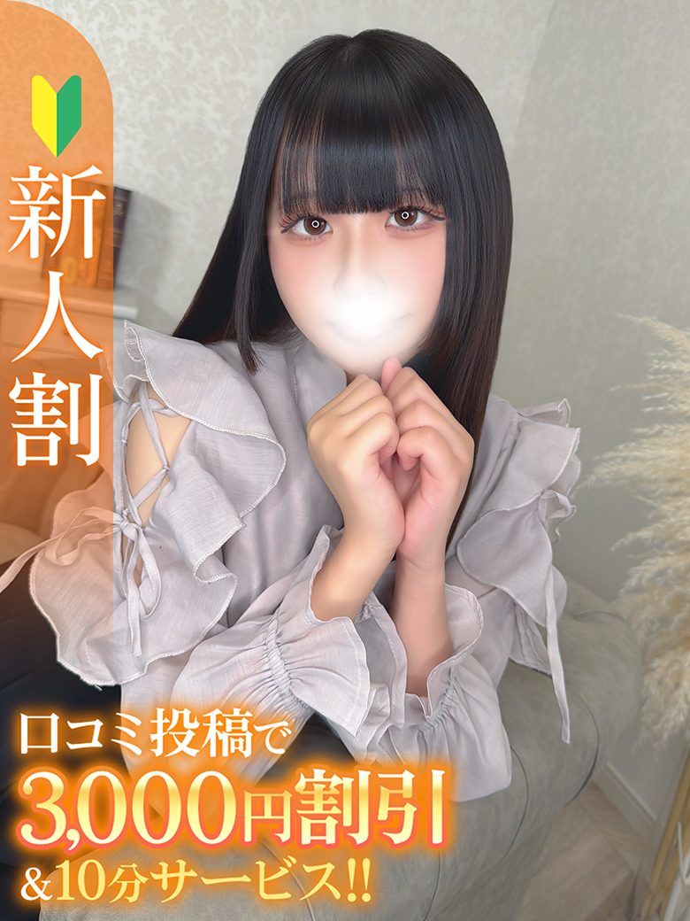 Japan Top Class Gentlemen’s Club〜Chloe〜 (Japanese Girls Only) デリヘル NENE