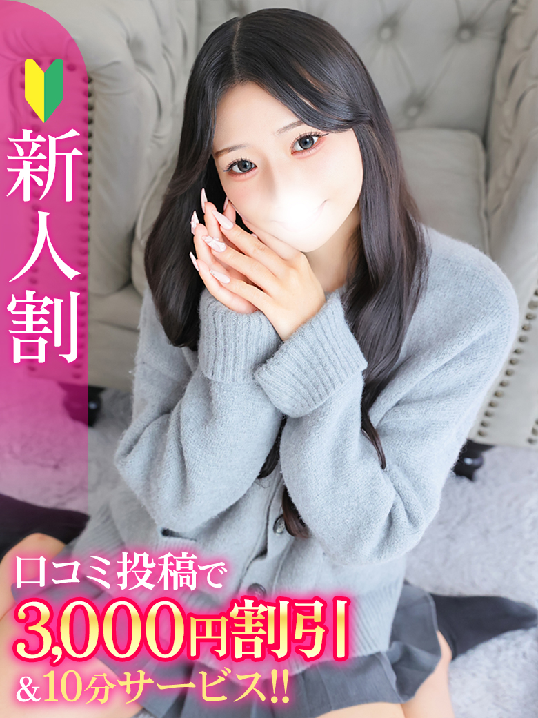Japan Top Class Gentlemen’s Club〜Chloe〜 (Japanese Girls Only) outcall escort service YUUNA