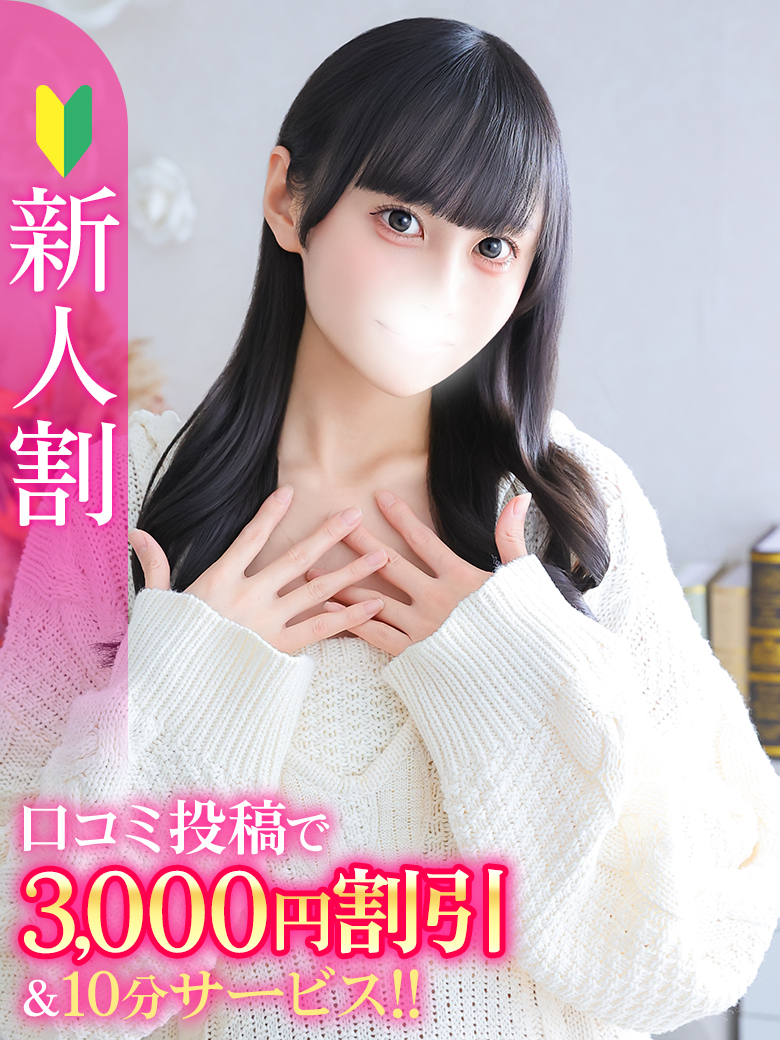 Japan Top Class Gentlemen’s Club〜Chloe〜 (Japanese Girls Only) outcall escort service NATSU（G）