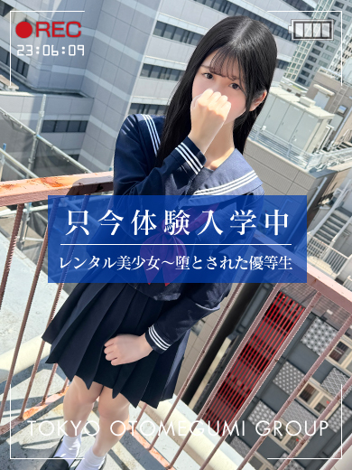 レンタル美少女　五反田 ホテヘル(店舗) MAYU