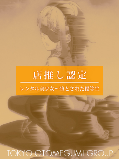   NANASE