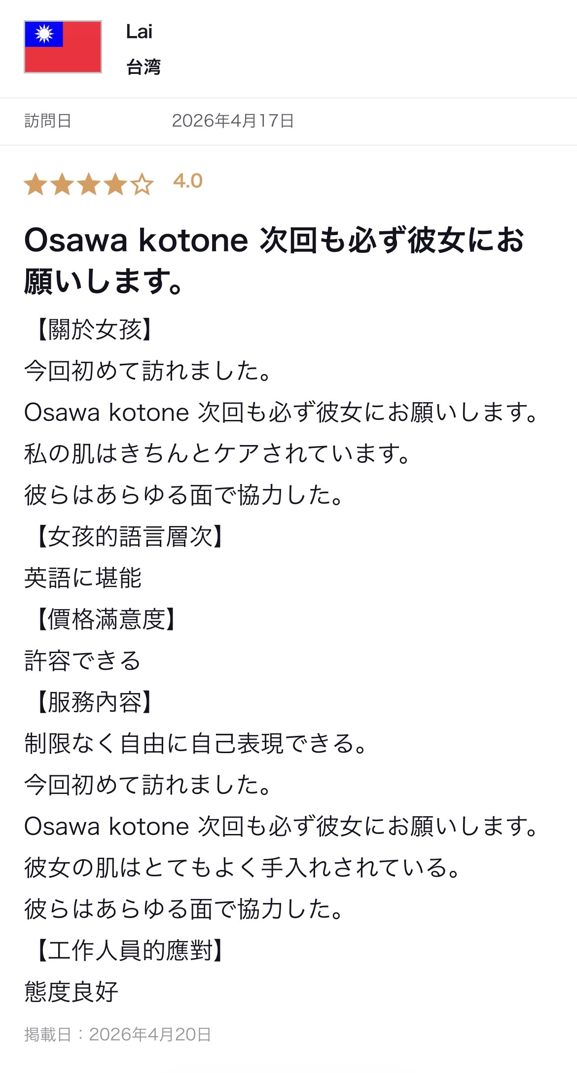 返信画像