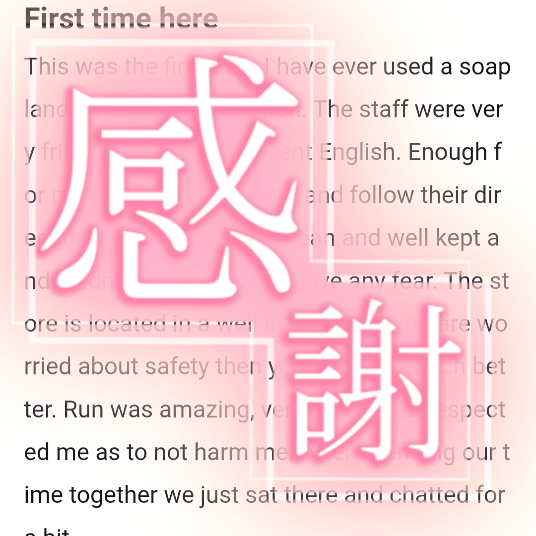 返信画像