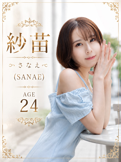 グランドオペラ横浜 デリヘル SANAE