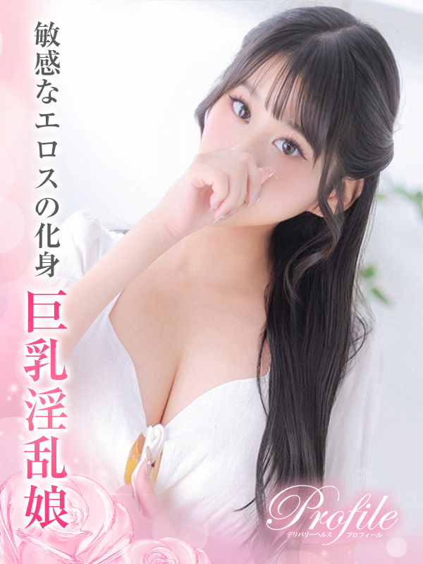 プロフィール京都 안마(데리버리) みあ