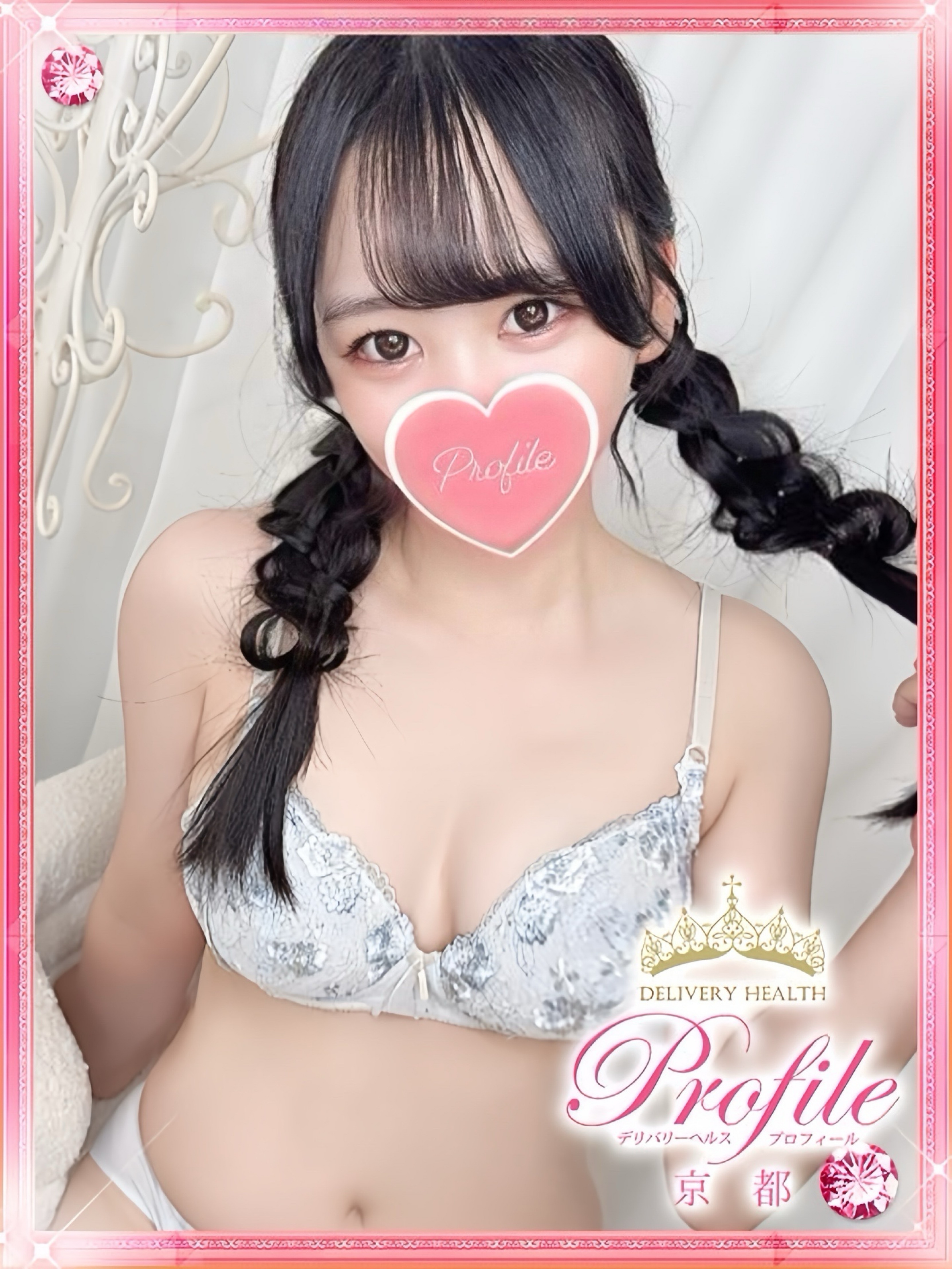プロフィール京都 안마(데리버리) NENE