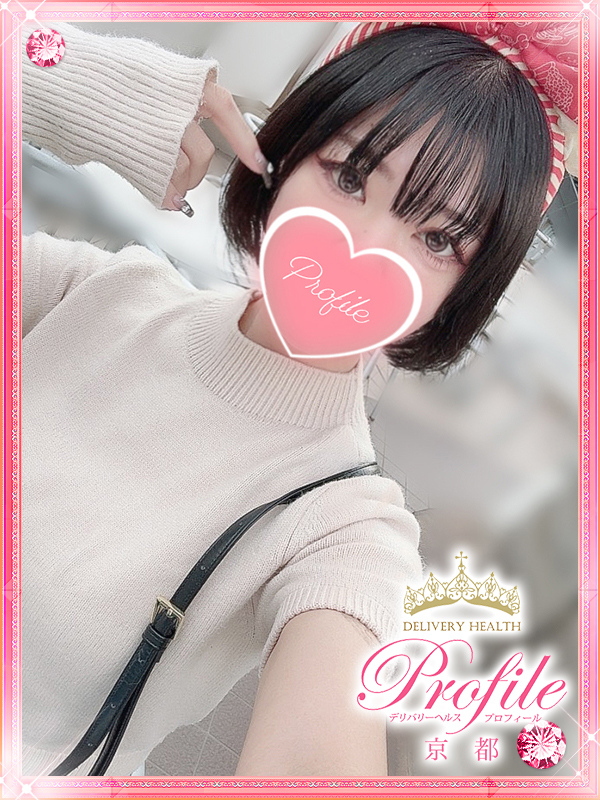 プロフィール京都 안마(데리버리) KANA