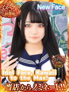 川崎ソープ エデンR　京都グループ ソープランド NATSUKI