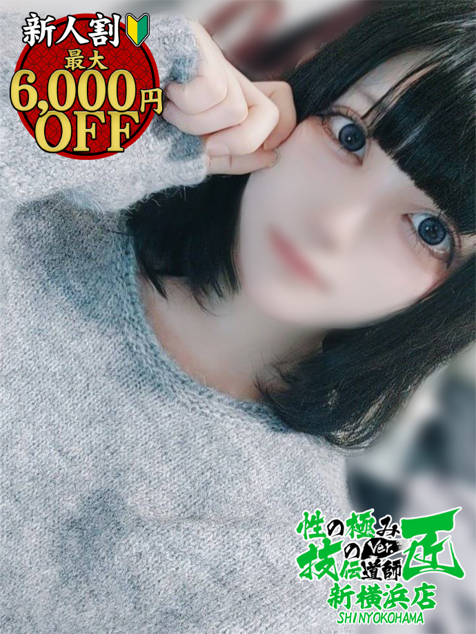 性の極み技の伝道師Ver.新横浜店 上門服務 TOA