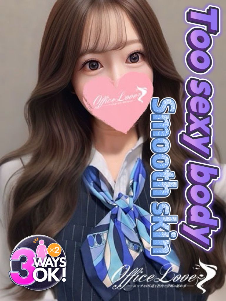 Office Romance デリヘル AMIRI