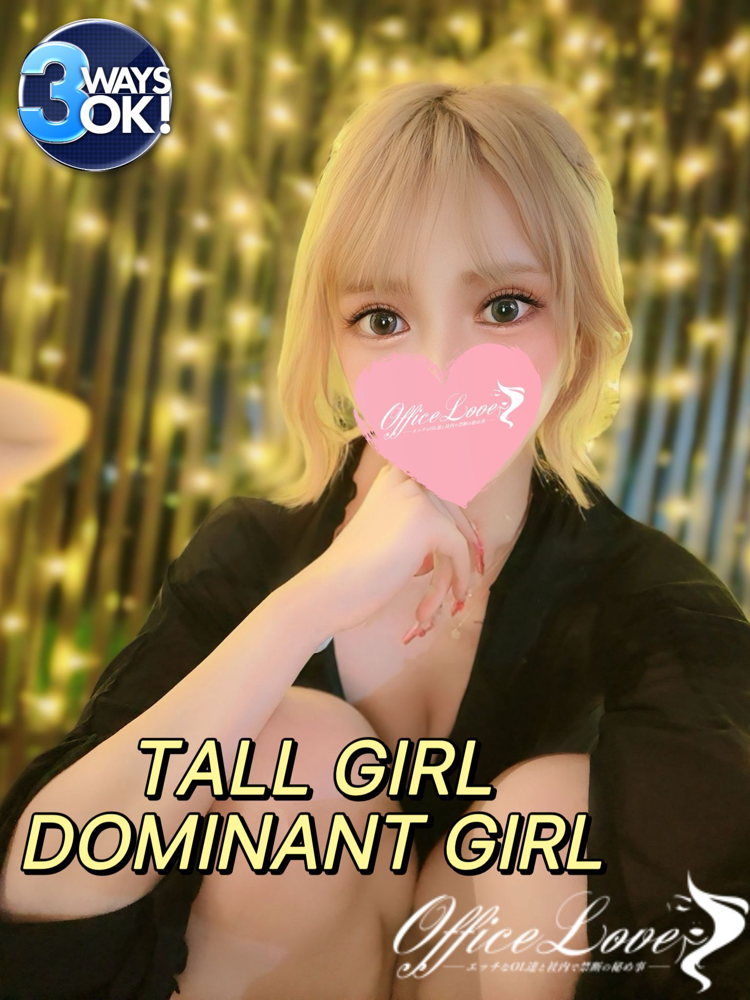 おふぃす　ろまんす 上門服務 もも 精〇搾取サキュバス♡