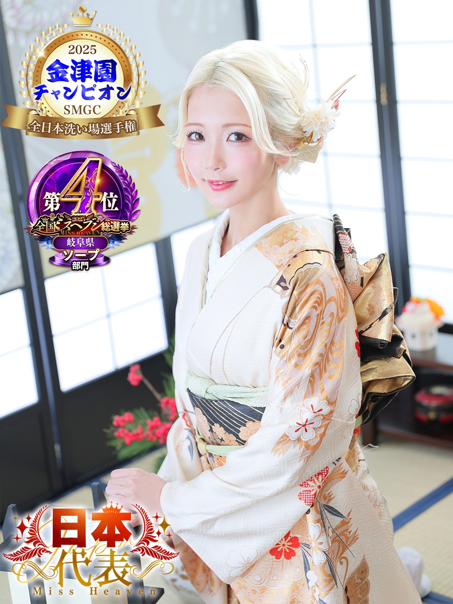 GG ソープランド PAN