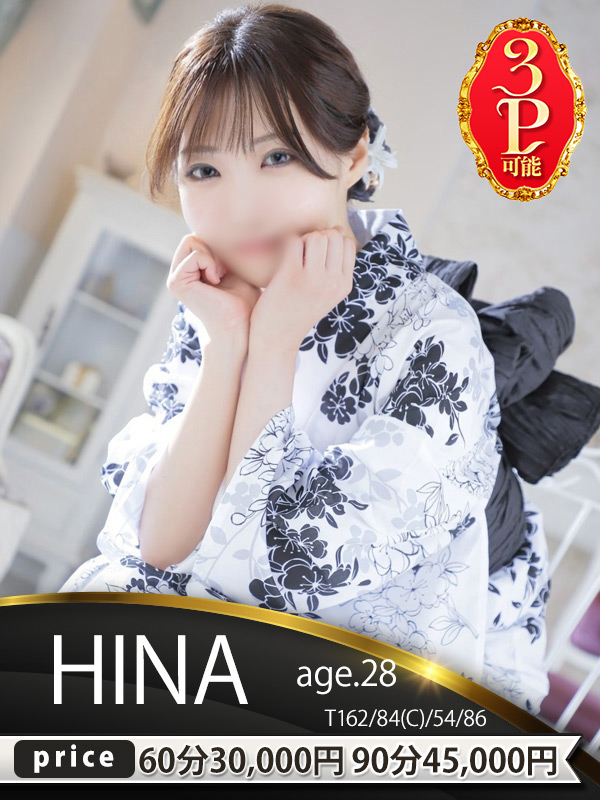 ドMな奥様　名古屋・錦店 半套 服務 店舖 HINA