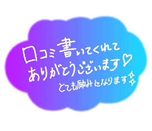 返信画像