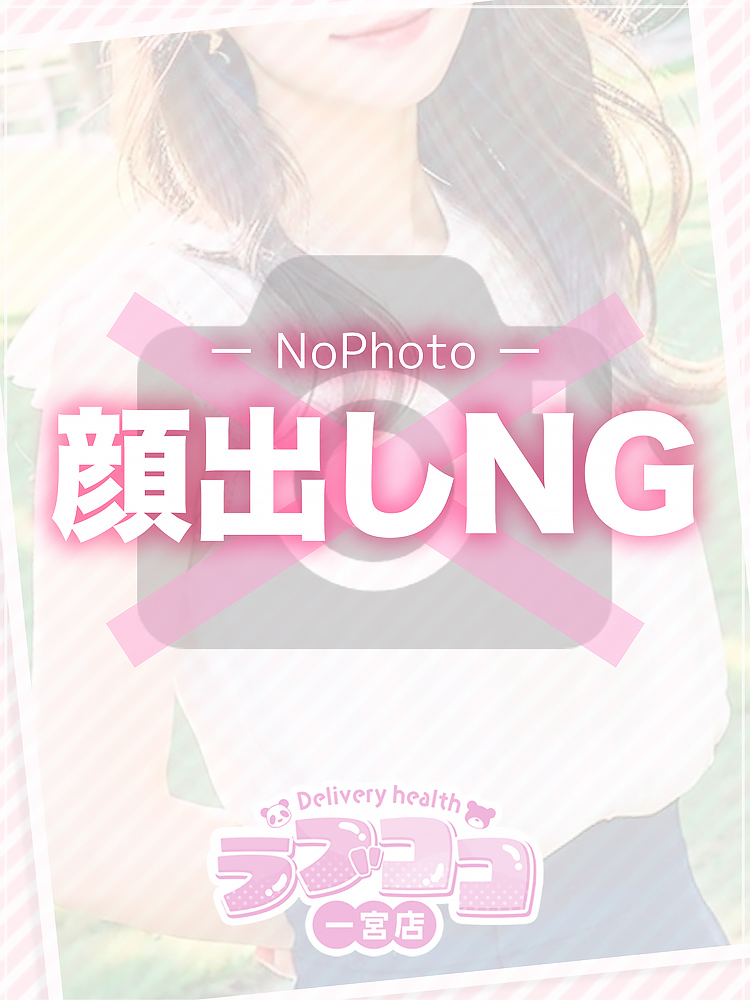 ラブココ一宮店 デリヘル MORINOUTAHA 111 巨乳 小柄