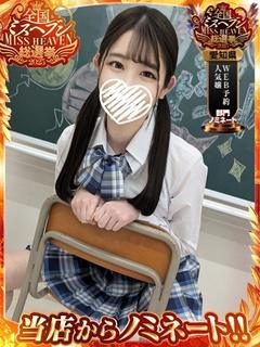 アリス女学院 名古屋校 上門服務 URARAKA MISA【English 中文 한국어OK】