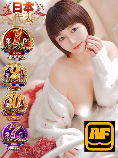 人妻in誘惑スイートルーム名古屋錦店～E＋Group～ erotic massage service parlor KANEMOTO MEI