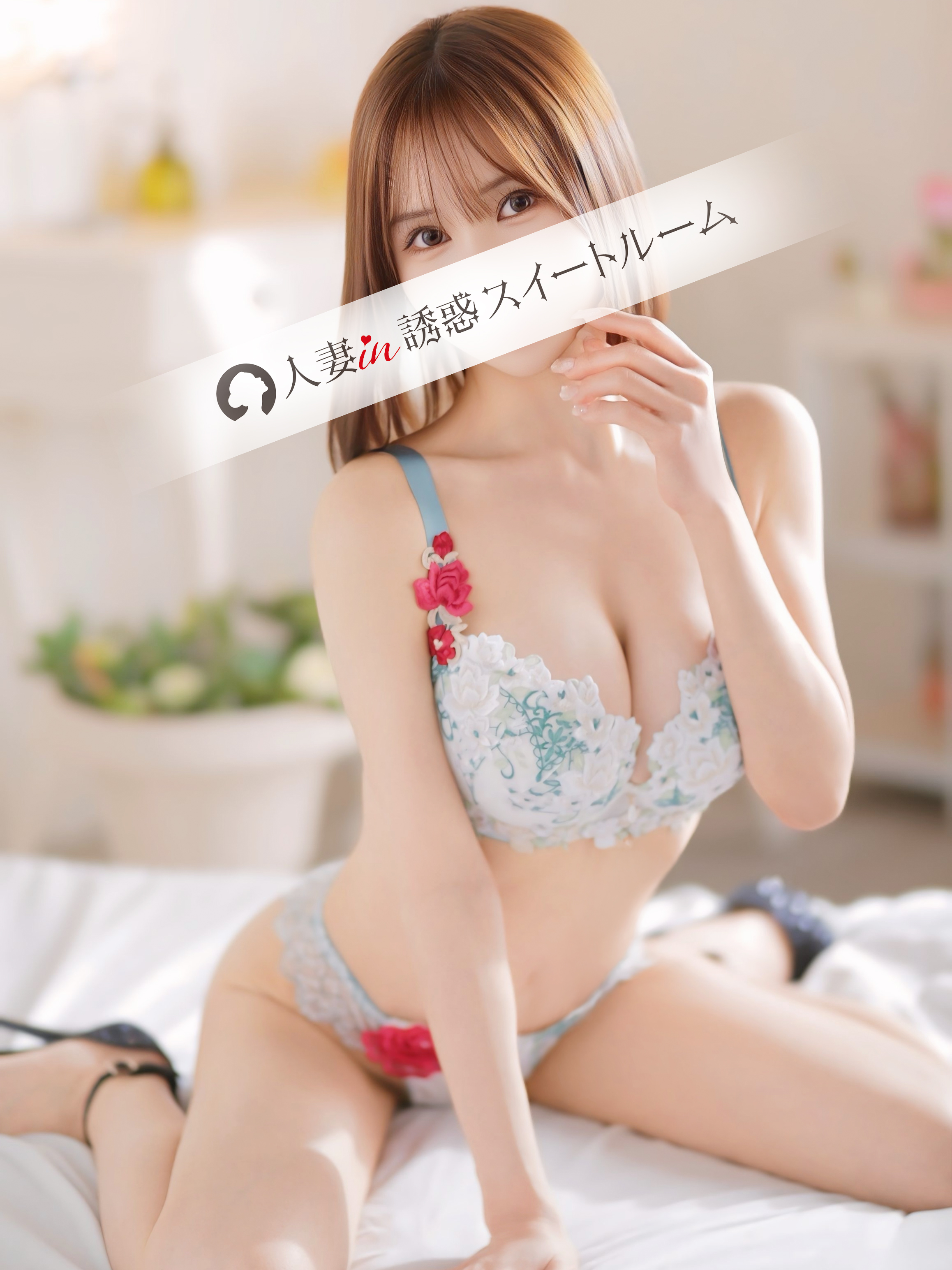 人妻in誘惑スイートルーム名古屋錦店～E＋Group～ erotic massage service parlor NATSU