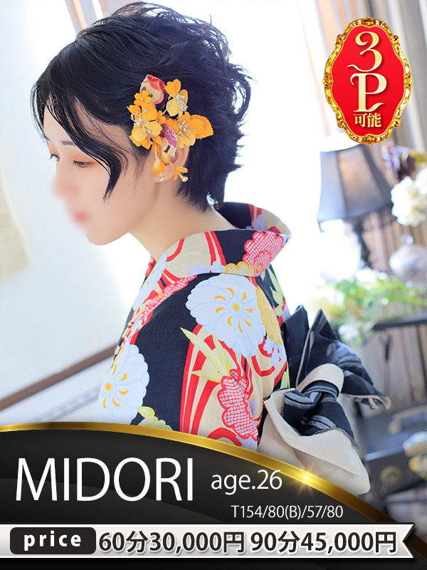   MIDORI