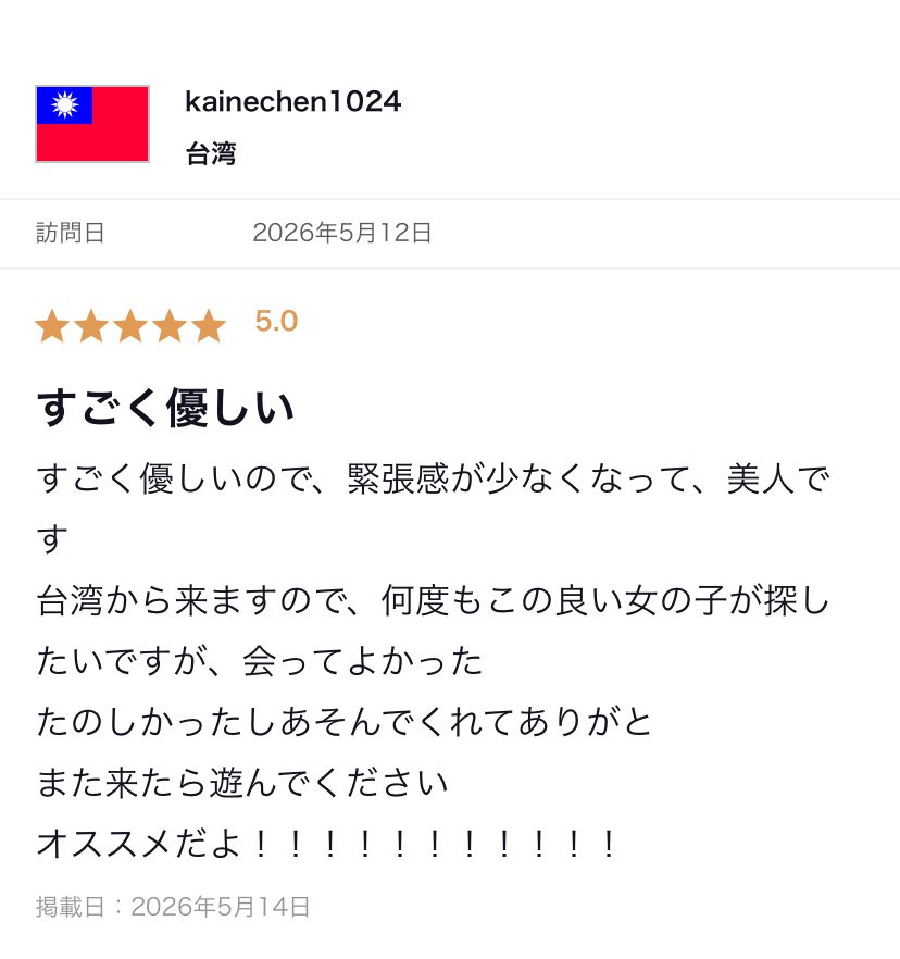 返信画像