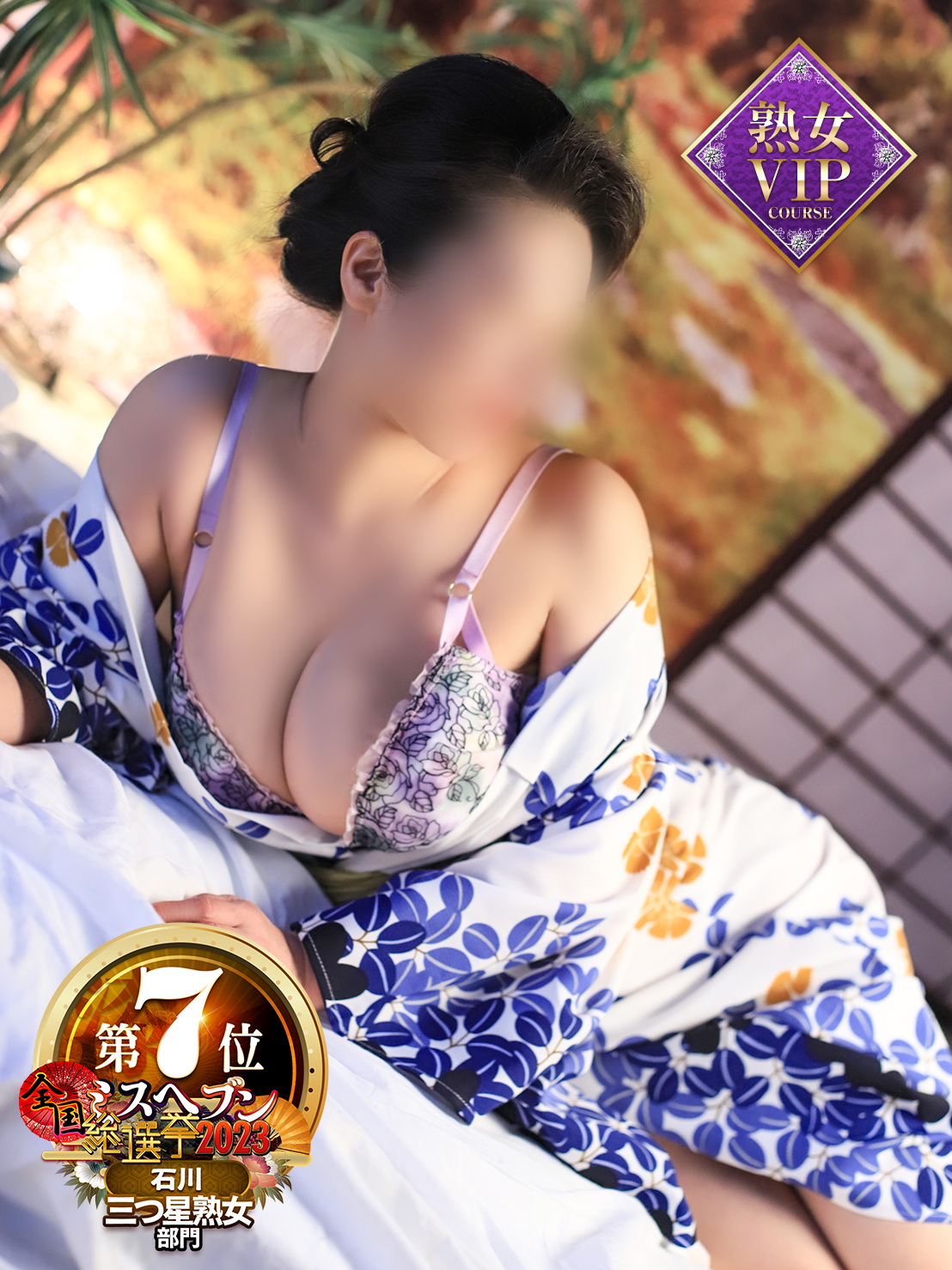 金沢の20代30代40代50代が集う人妻倶楽部 outcall escort service NATSUKI【 Elegant Mature Lady】