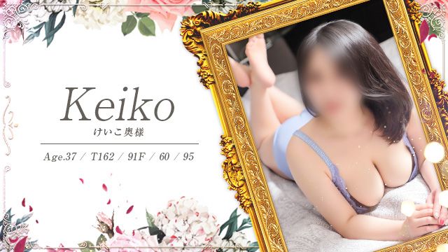KEIKO【Modest Japanese Wife】