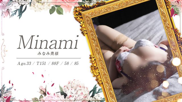 MINAMI【Modest Japanese Wife】