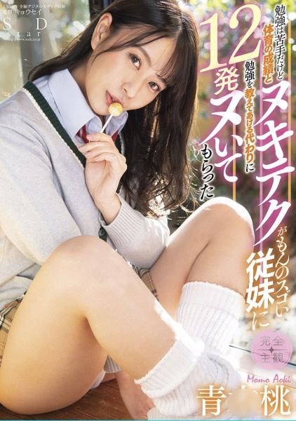 全国からAV女優＆人気フードルがやってくる　イキすぎハイスタイル富山 outcall escort service 青◯桃