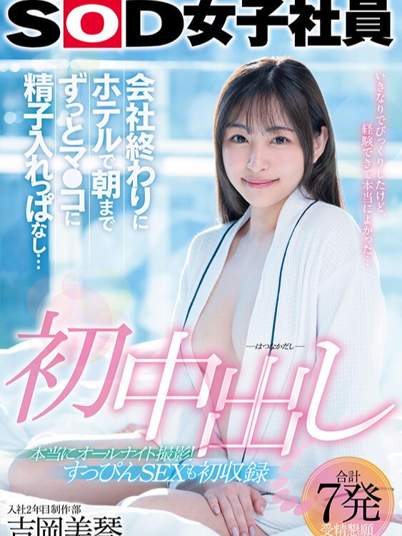 全国からAV女優＆人気フードルがやってくる　イキすぎハイスタイル富山 outcall escort service HOSHINA